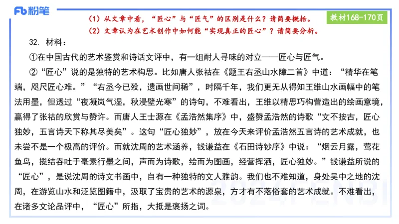 25上教资笔试-小学科目一理论精讲11--艺楠_4-教培资料-26年最新资料-同步更新_小学教资_022025上FB小学系统班_0125上-综合素质_2.理论精讲_讲义