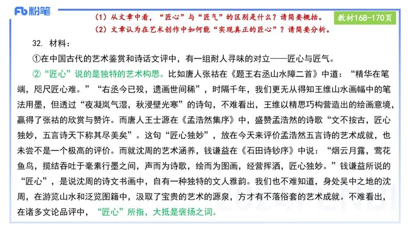 25上教资笔试-小学科目一理论精讲11--艺楠_4-教培资料-26年最新资料-同步更新_小学教资_022025上FB小学系统班_0125上-综合素质_2.理论精讲_讲义