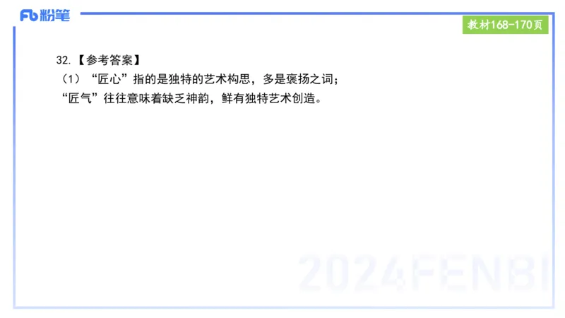 25上教资笔试-小学科目一理论精讲11--艺楠_4-教培资料-26年最新资料-同步更新_小学教资_022025上FB小学系统班_0125上-综合素质_2.理论精讲_讲义