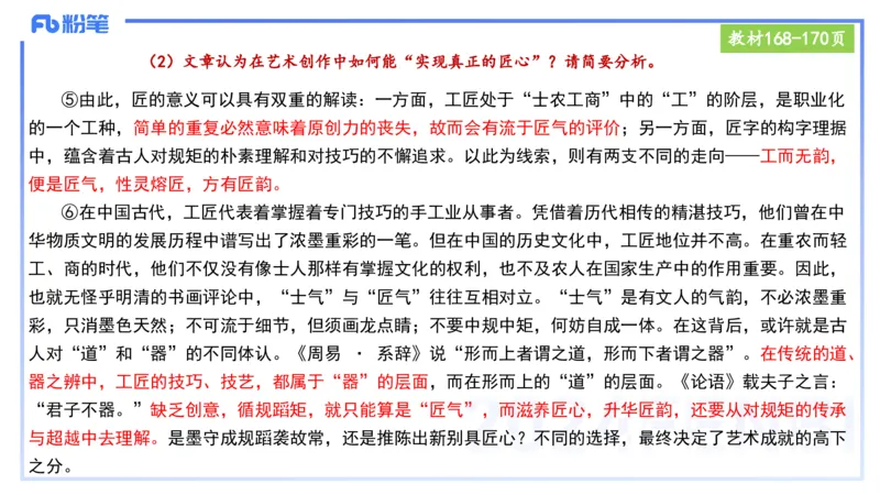 25上教资笔试-小学科目一理论精讲11--艺楠_4-教培资料-26年最新资料-同步更新_小学教资_022025上FB小学系统班_0125上-综合素质_2.理论精讲_讲义