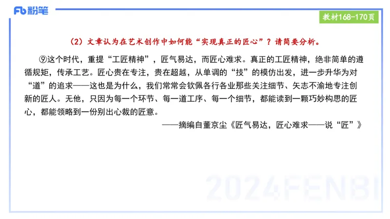 25上教资笔试-小学科目一理论精讲11--艺楠_4-教培资料-26年最新资料-同步更新_小学教资_022025上FB小学系统班_0125上-综合素质_2.理论精讲_讲义