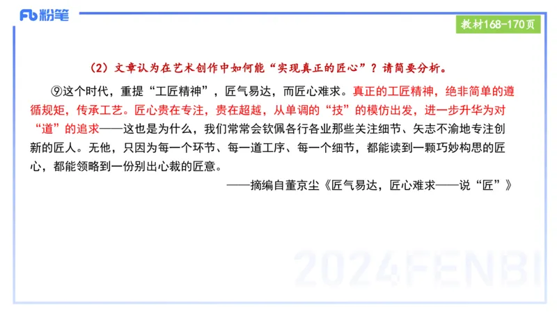 25上教资笔试-小学科目一理论精讲11--艺楠_4-教培资料-26年最新资料-同步更新_小学教资_022025上FB小学系统班_0125上-综合素质_2.理论精讲_讲义