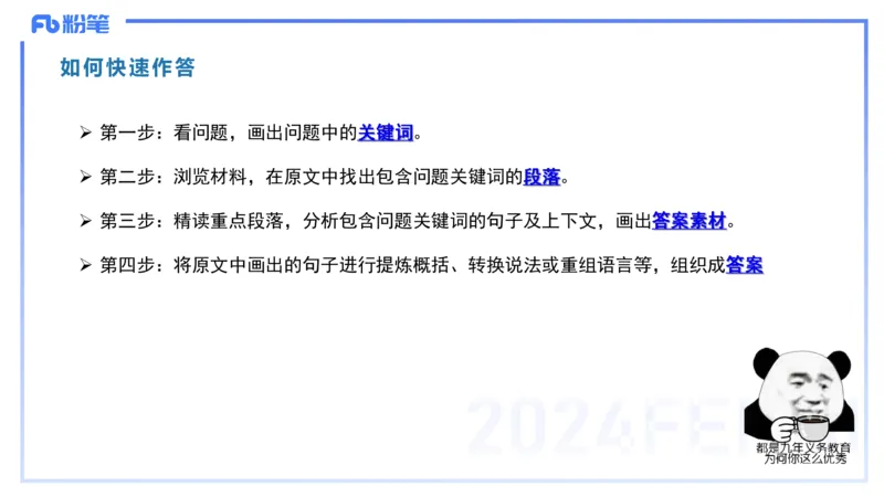 25上教资笔试-小学科目一理论精讲11--艺楠_4-教培资料-26年最新资料-同步更新_小学教资_022025上FB小学系统班_0125上-综合素质_2.理论精讲_讲义