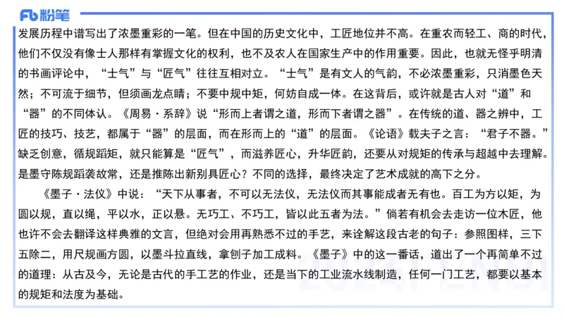 25上教资笔试-小学科目一理论精讲11--艺楠_4-教培资料-26年最新资料-同步更新_小学教资_022025上FB小学系统班_0125上-综合素质_2.理论精讲_讲义