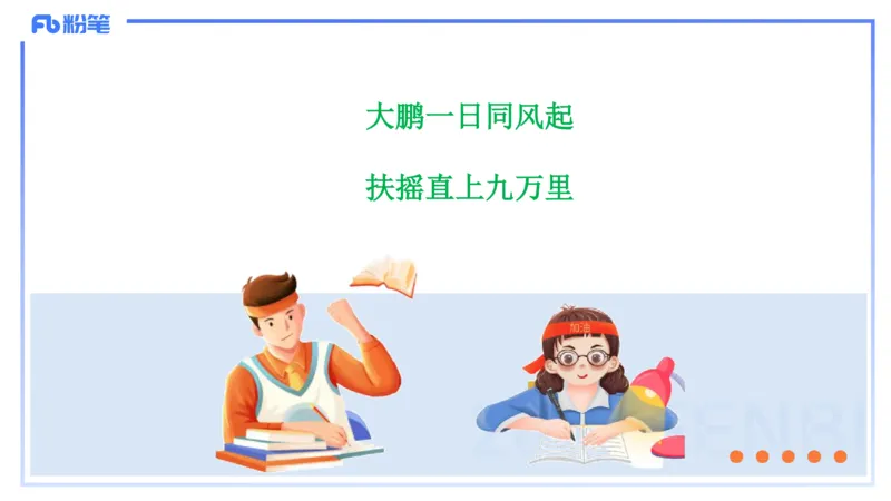 25上教资笔试-小学科目一理论精讲11--艺楠_4-教培资料-26年最新资料-同步更新_小学教资_022025上FB小学系统班_0125上-综合素质_2.理论精讲_讲义