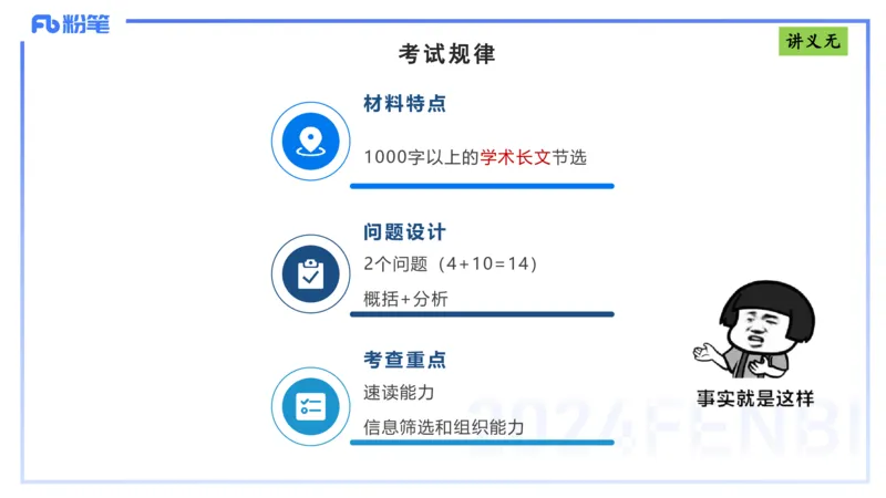 25上教资笔试-小学科目一理论精讲11--艺楠_4-教培资料-26年最新资料-同步更新_小学教资_022025上FB小学系统班_0125上-综合素质_2.理论精讲_讲义