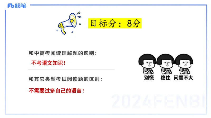 25上教资笔试-小学科目一理论精讲11--艺楠_4-教培资料-26年最新资料-同步更新_小学教资_022025上FB小学系统班_0125上-综合素质_2.理论精讲_讲义
