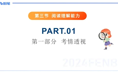 25上教资笔试-小学科目一理论精讲11--艺楠_4-教培资料-26年最新资料-同步更新_小学教资_022025上FB小学系统班_0125上-综合素质_2.理论精讲_讲义