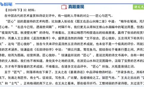 25上教资笔试-小学科目一理论精讲11--艺楠_4-教培资料-26年最新资料-同步更新_小学教资_022025上FB小学系统班_0125上-综合素质_2.理论精讲_讲义