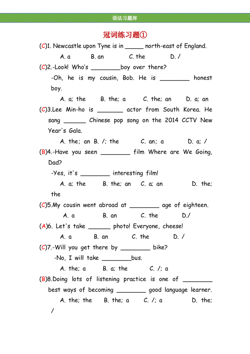 No.97冠词练习题①答案解析_初中英语语法_最全初中英语语法习题_No.97冠词练习题①