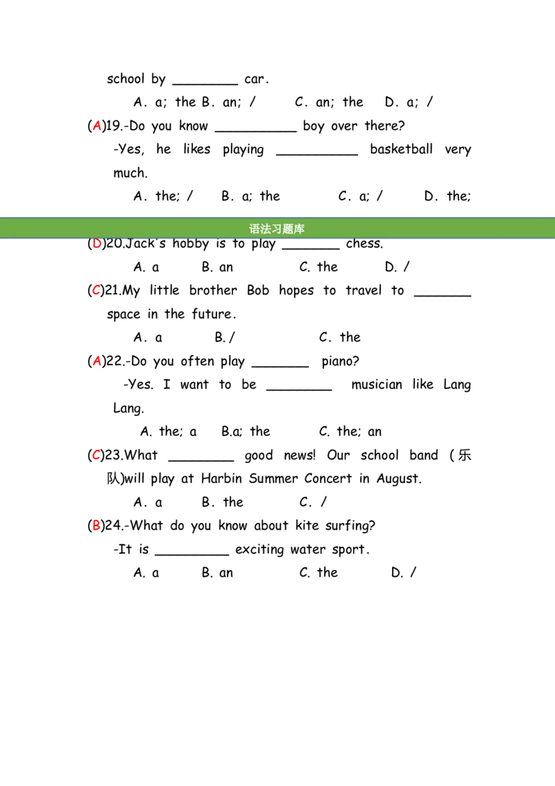 No.97冠词练习题①答案解析_初中英语语法_最全初中英语语法习题_No.97冠词练习题①