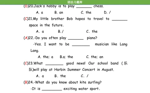No.97冠词练习题①答案解析_初中英语语法_最全初中英语语法习题_No.97冠词练习题①