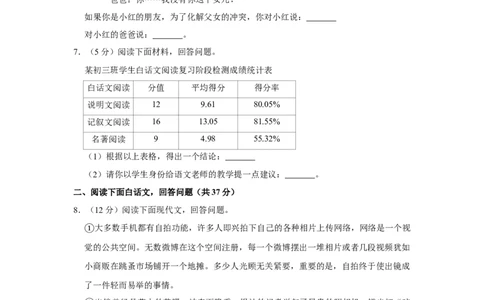 2016年湖南省株洲市中考语文试卷（学生版）(1)_中考真题_1.语文中考真题2015-2024年_地区卷_湖南省_湖南株洲卷中考语文07-22