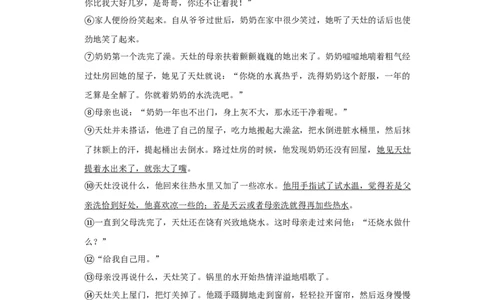 2016年湖南省株洲市中考语文试卷（学生版）(1)_中考真题_1.语文中考真题2015-2024年_地区卷_湖南省_湖南株洲卷中考语文07-22