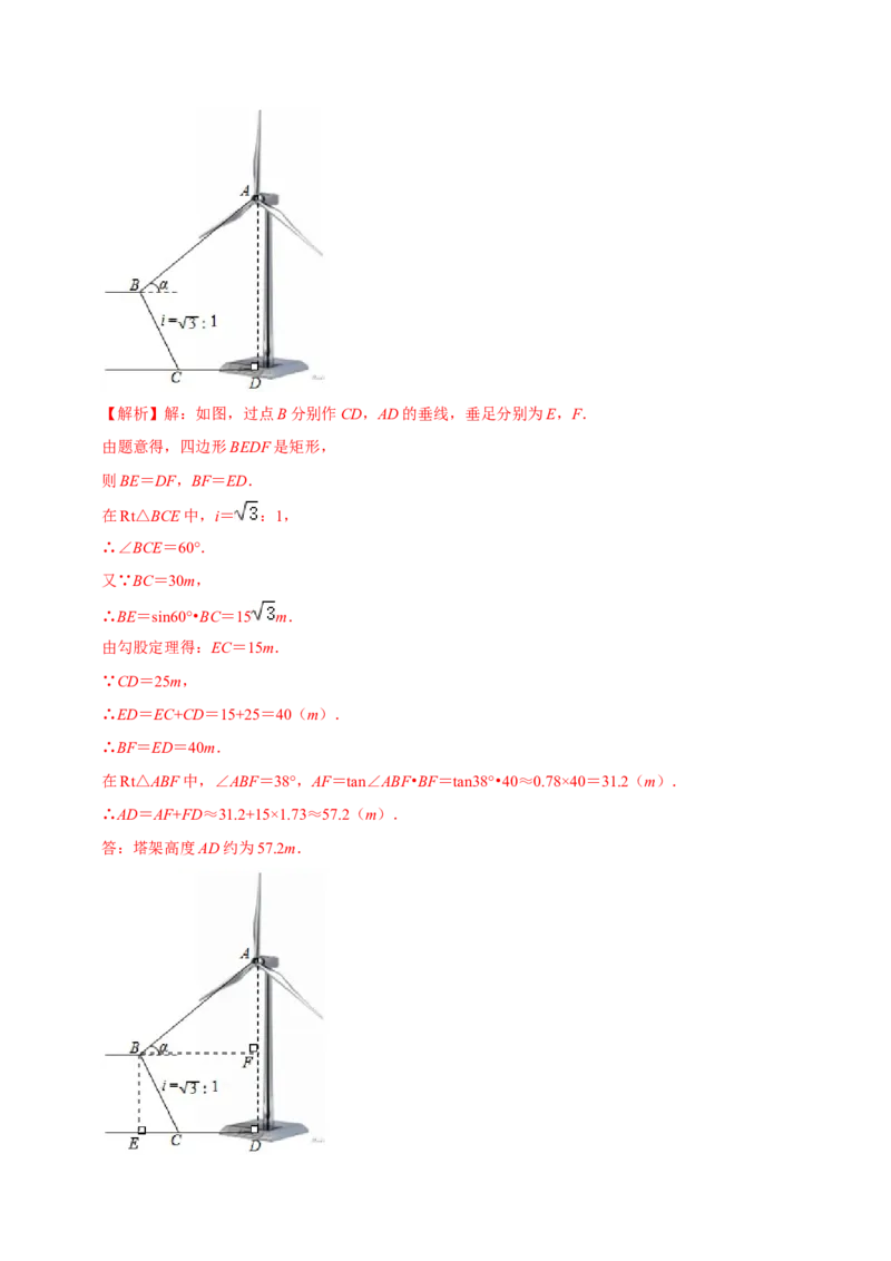 数学（海南卷）（全解全析）_2数学总复习_赠送：2024中考模拟题数学_二模_数学（海南卷）-：2024年中考第二次模拟考试