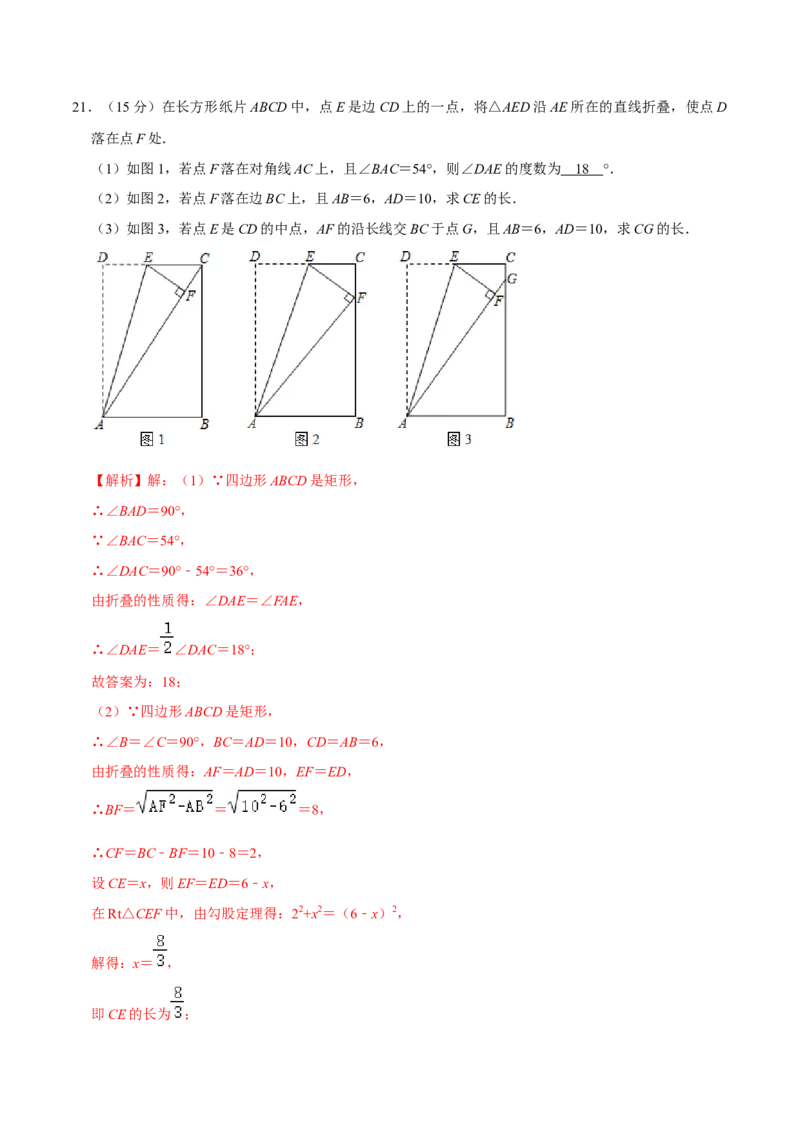 数学（海南卷）（全解全析）_2数学总复习_赠送：2024中考模拟题数学_二模_数学（海南卷）-：2024年中考第二次模拟考试