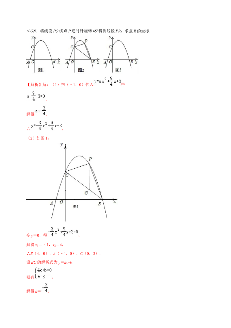 数学（海南卷）（全解全析）_2数学总复习_赠送：2024中考模拟题数学_二模_数学（海南卷）-：2024年中考第二次模拟考试