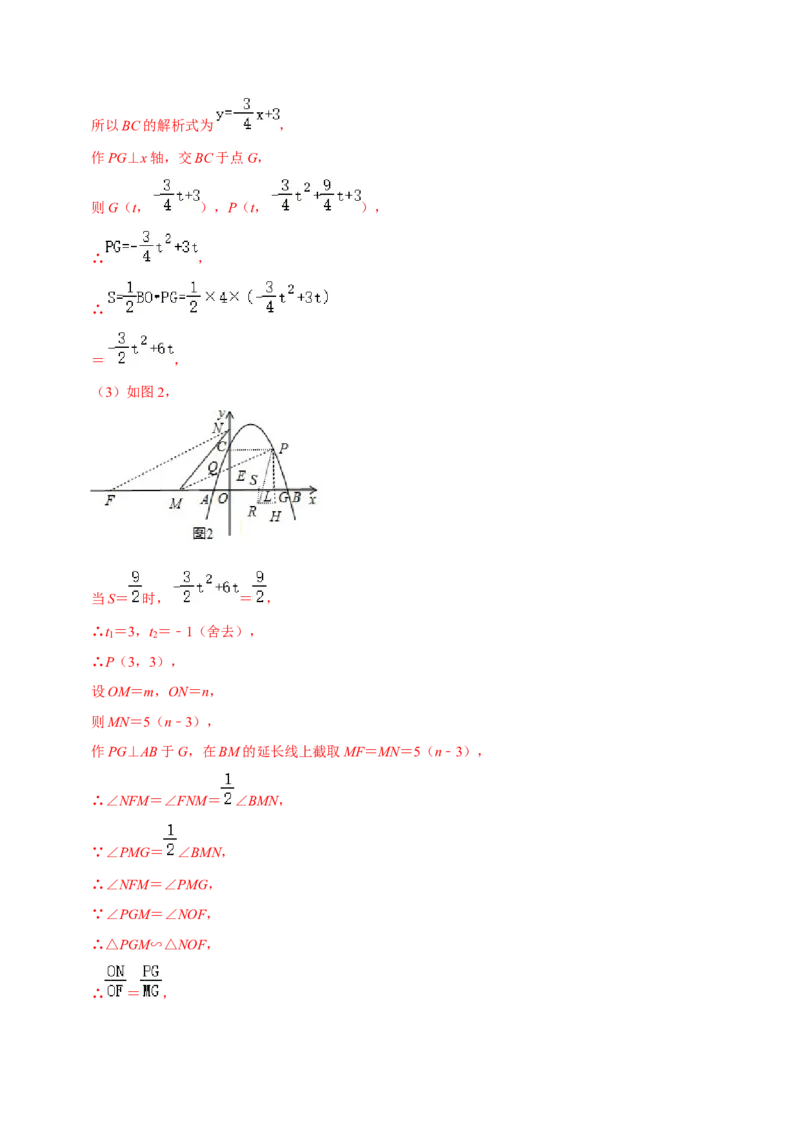数学（海南卷）（全解全析）_2数学总复习_赠送：2024中考模拟题数学_二模_数学（海南卷）-：2024年中考第二次模拟考试