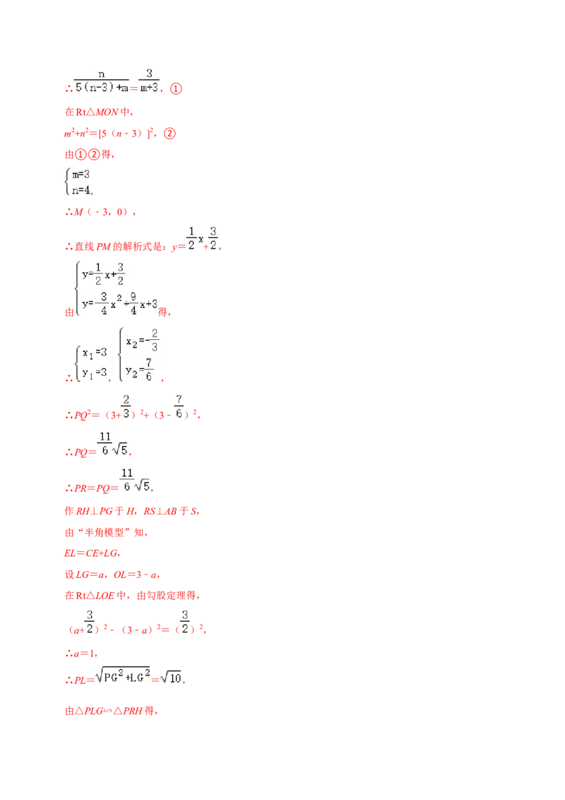 数学（海南卷）（全解全析）_2数学总复习_赠送：2024中考模拟题数学_二模_数学（海南卷）-：2024年中考第二次模拟考试