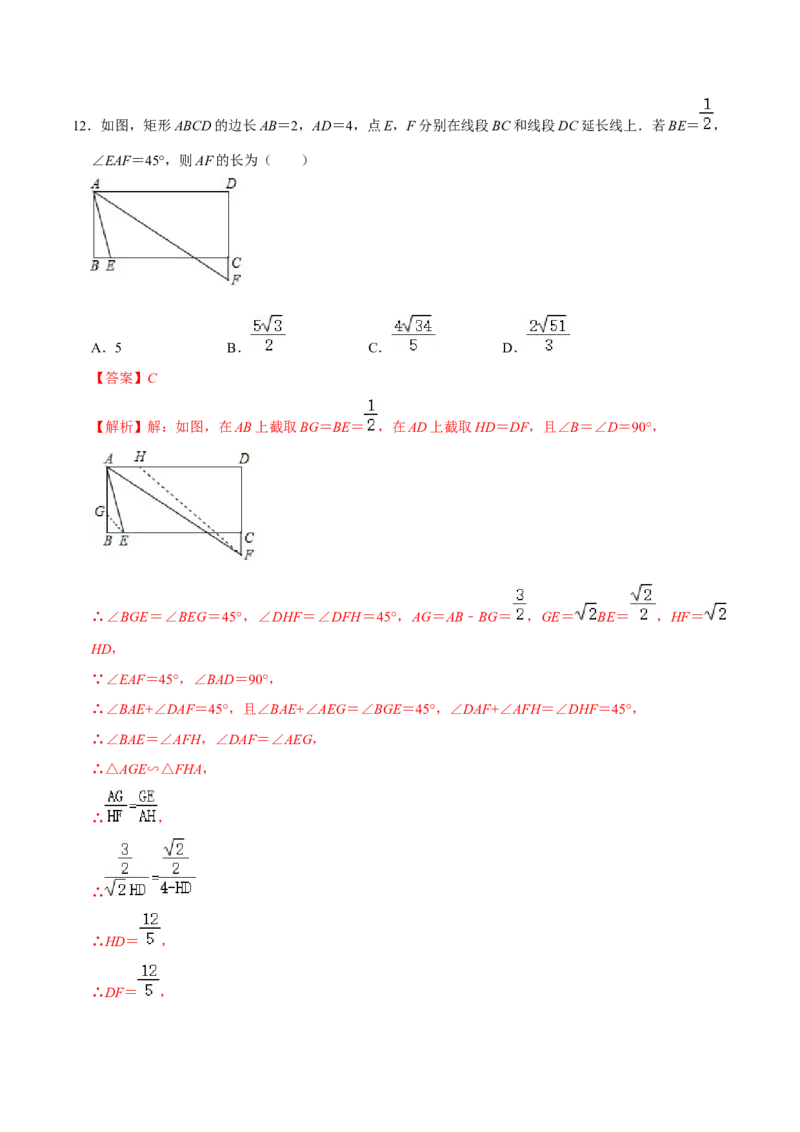 数学（海南卷）（全解全析）_2数学总复习_赠送：2024中考模拟题数学_二模_数学（海南卷）-：2024年中考第二次模拟考试