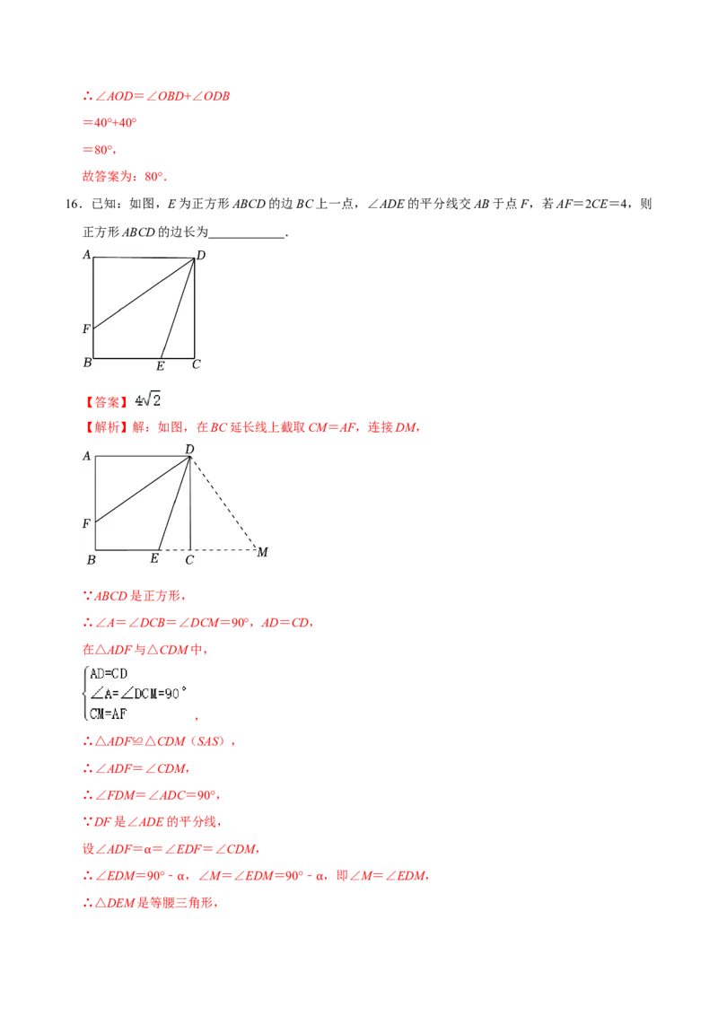 数学（海南卷）（全解全析）_2数学总复习_赠送：2024中考模拟题数学_二模_数学（海南卷）-：2024年中考第二次模拟考试