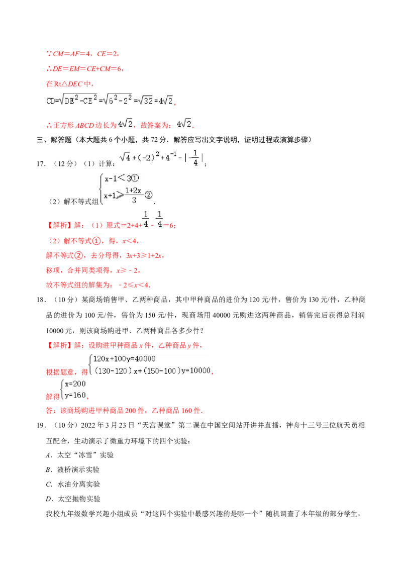 数学（海南卷）（全解全析）_2数学总复习_赠送：2024中考模拟题数学_二模_数学（海南卷）-：2024年中考第二次模拟考试