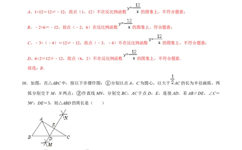 数学（海南卷）（全解全析）_2数学总复习_赠送：2024中考模拟题数学_二模_数学（海南卷）-：2024年中考第二次模拟考试