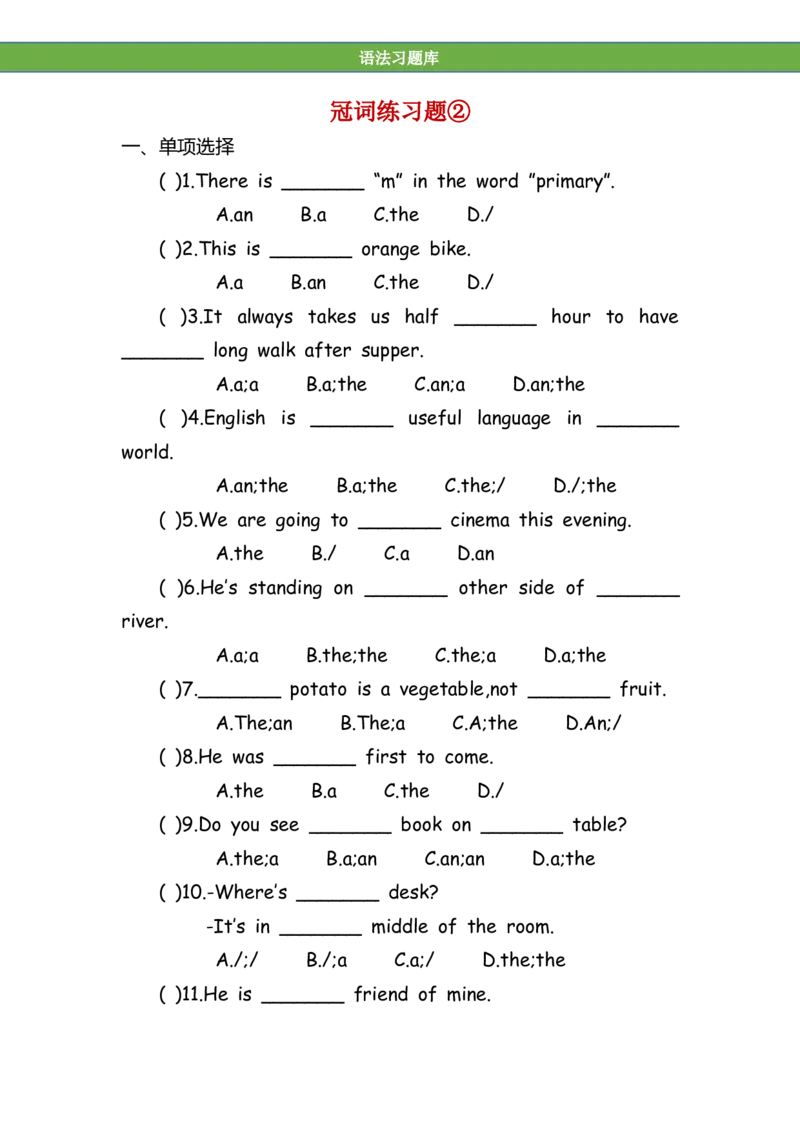 No.183冠词练习题②_初中英语语法_最全初中英语语法习题_No.183冠词练习题②