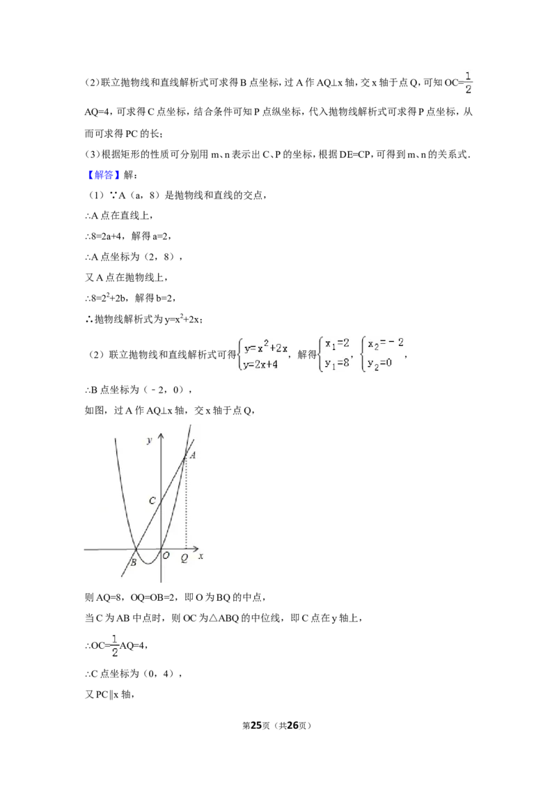 2016年贵州省毕节市中考数学试卷（含解析版）_中考真题_2.数学中考真题2015-2024年_地区卷_贵州省_毕节数学12-22