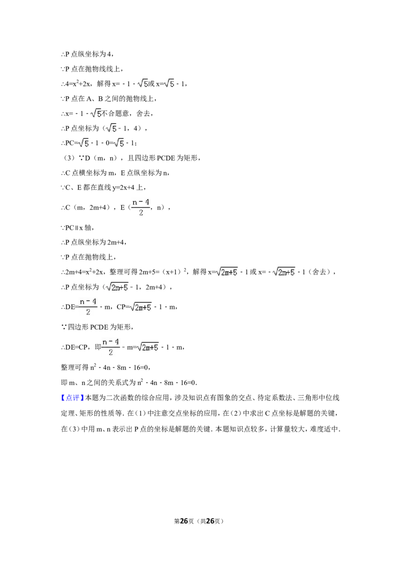 2016年贵州省毕节市中考数学试卷（含解析版）_中考真题_2.数学中考真题2015-2024年_地区卷_贵州省_毕节数学12-22