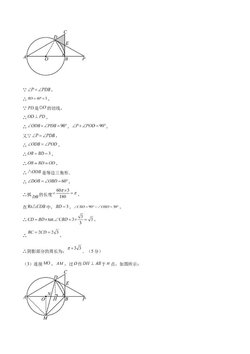 数学（湖南卷）（参考答案及评分标准）_2数学总复习_赠送：2024中考模拟题数学_一模_数学（湖南卷）-2024年中考第一次模拟考试