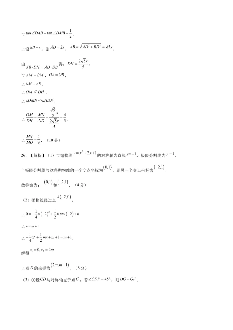 数学（湖南卷）（参考答案及评分标准）_2数学总复习_赠送：2024中考模拟题数学_一模_数学（湖南卷）-2024年中考第一次模拟考试