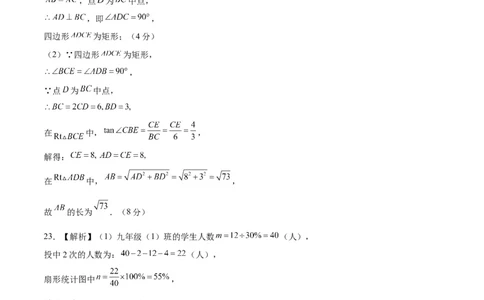 数学（湖南卷）（参考答案及评分标准）_2数学总复习_赠送：2024中考模拟题数学_一模_数学（湖南卷）-2024年中考第一次模拟考试