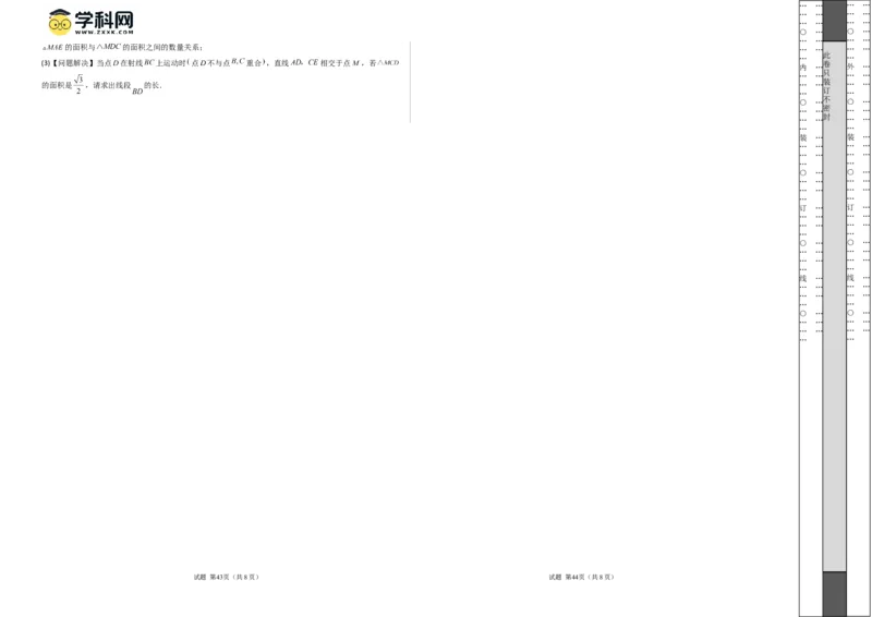 数学（考试版A3）_2数学总复习_赠送：2024中考模拟题数学_一模_数学（江西卷）-2024年中考第一次模拟考试