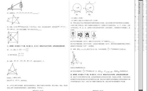 数学（考试版A3）_2数学总复习_赠送：2024中考模拟题数学_一模_数学（江西卷）-2024年中考第一次模拟考试