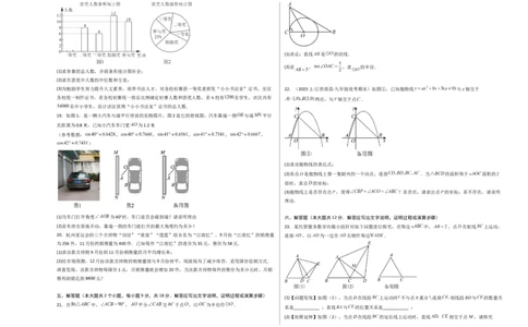 数学（考试版A3）_2数学总复习_赠送：2024中考模拟题数学_一模_数学（江西卷）-2024年中考第一次模拟考试