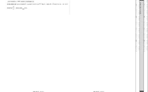 数学（考试版A3）_2数学总复习_赠送：2024中考模拟题数学_一模_数学（江西卷）-2024年中考第一次模拟考试