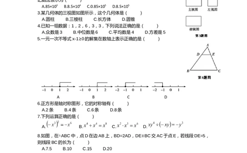 2014年辽宁省沈阳市中考数学试题及答案_中考真题_2.数学中考真题2015-2024年_地区卷_辽宁省_辽宁数学_辽宁数学_沈阳数学08-22