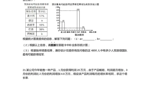 2014年辽宁省沈阳市中考数学试题及答案_中考真题_2.数学中考真题2015-2024年_地区卷_辽宁省_辽宁数学_辽宁数学_沈阳数学08-22