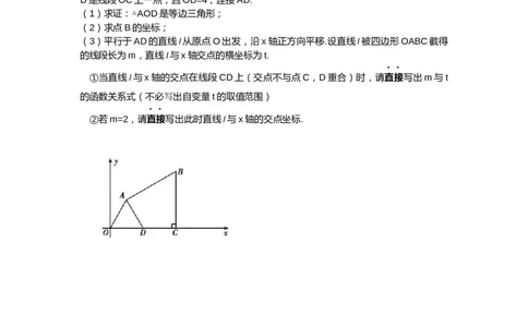 2014年辽宁省沈阳市中考数学试题及答案_中考真题_2.数学中考真题2015-2024年_地区卷_辽宁省_辽宁数学_辽宁数学_沈阳数学08-22