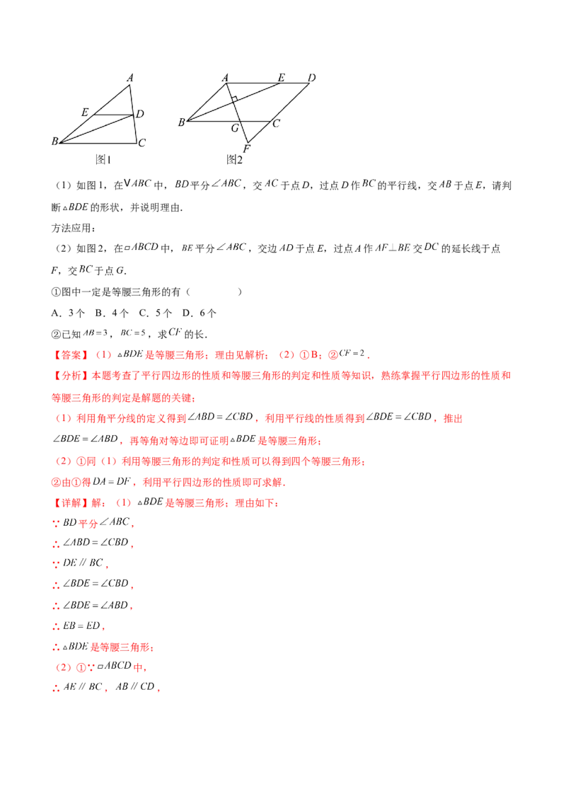难点05多边形和平行四边形常考题型（5大热考题型）（解析版）_2数学总复习_2025中考复习资料_2025年中考数学一轮知识梳理_常考05+多边形和平行四边形常考题型（5大热考题型）