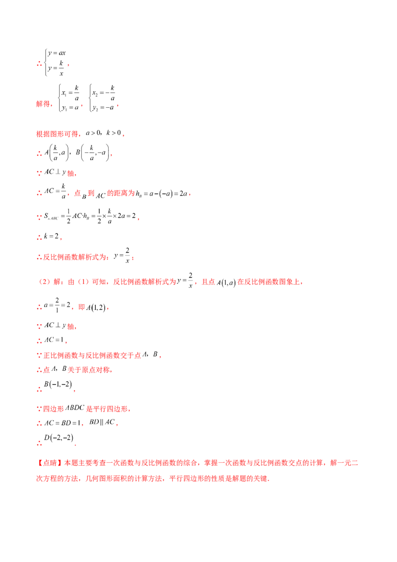 难点05多边形和平行四边形常考题型（5大热考题型）（解析版）_2数学总复习_2025中考复习资料_2025年中考数学一轮知识梳理_常考05+多边形和平行四边形常考题型（5大热考题型）