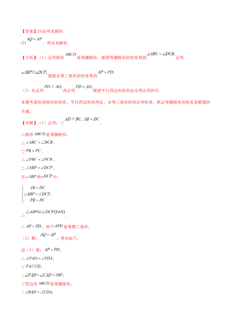 难点05多边形和平行四边形常考题型（5大热考题型）（解析版）_2数学总复习_2025中考复习资料_2025年中考数学一轮知识梳理_常考05+多边形和平行四边形常考题型（5大热考题型）