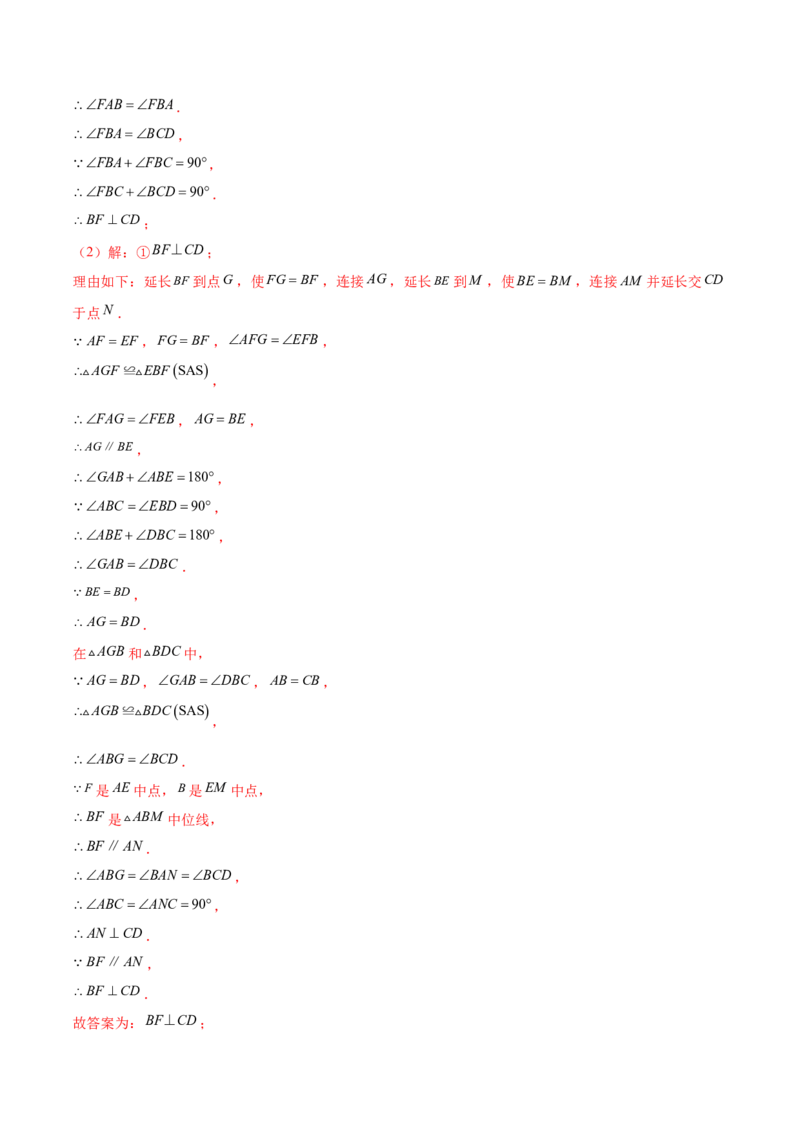 难点05多边形和平行四边形常考题型（5大热考题型）（解析版）_2数学总复习_2025中考复习资料_2025年中考数学一轮知识梳理_常考05+多边形和平行四边形常考题型（5大热考题型）