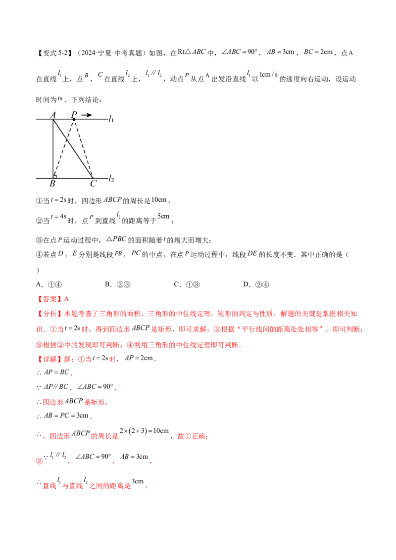 难点05多边形和平行四边形常考题型（5大热考题型）（解析版）_2数学总复习_2025中考复习资料_2025年中考数学一轮知识梳理_常考05+多边形和平行四边形常考题型（5大热考题型）