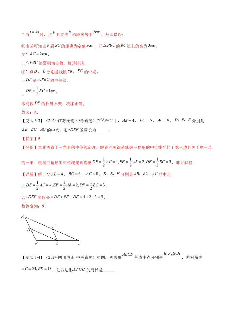 难点05多边形和平行四边形常考题型（5大热考题型）（解析版）_2数学总复习_2025中考复习资料_2025年中考数学一轮知识梳理_常考05+多边形和平行四边形常考题型（5大热考题型）