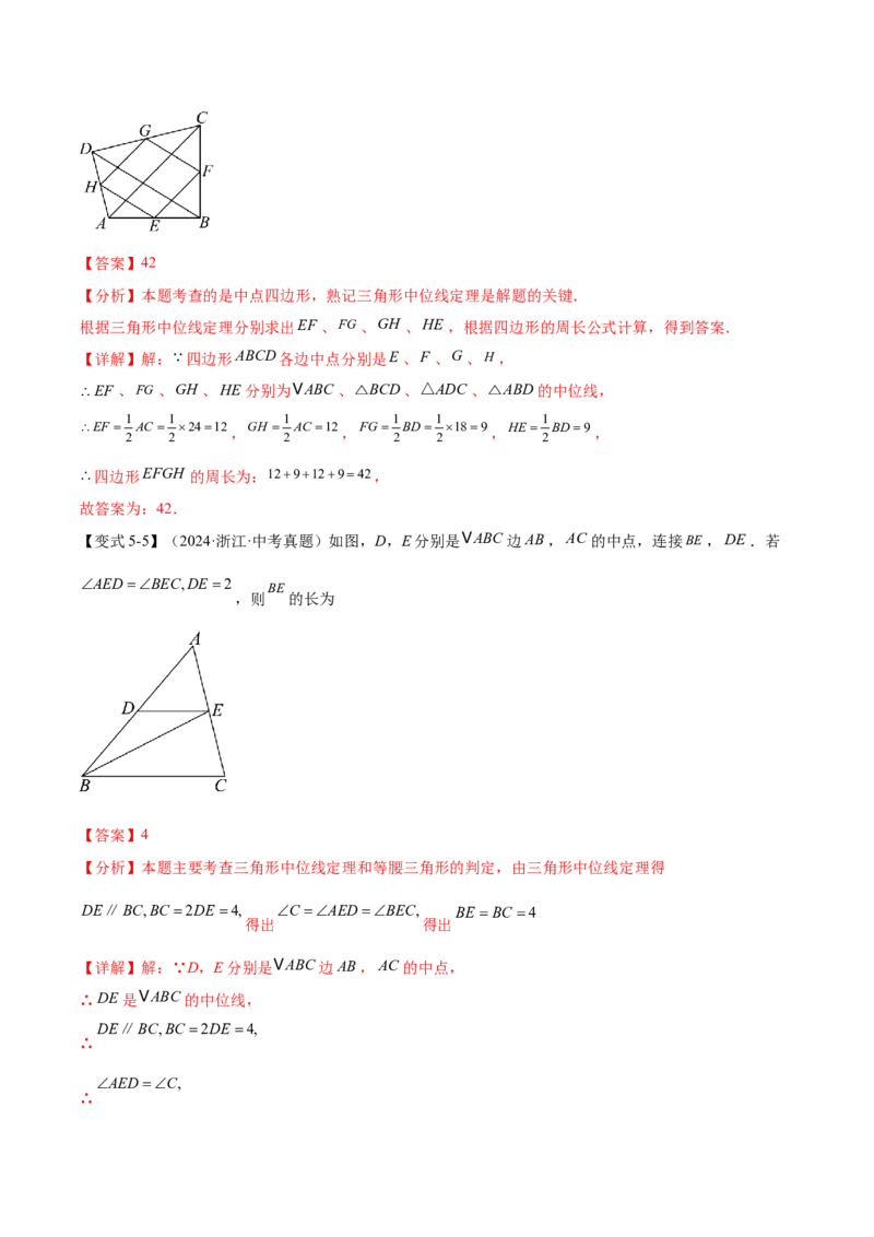 难点05多边形和平行四边形常考题型（5大热考题型）（解析版）_2数学总复习_2025中考复习资料_2025年中考数学一轮知识梳理_常考05+多边形和平行四边形常考题型（5大热考题型）