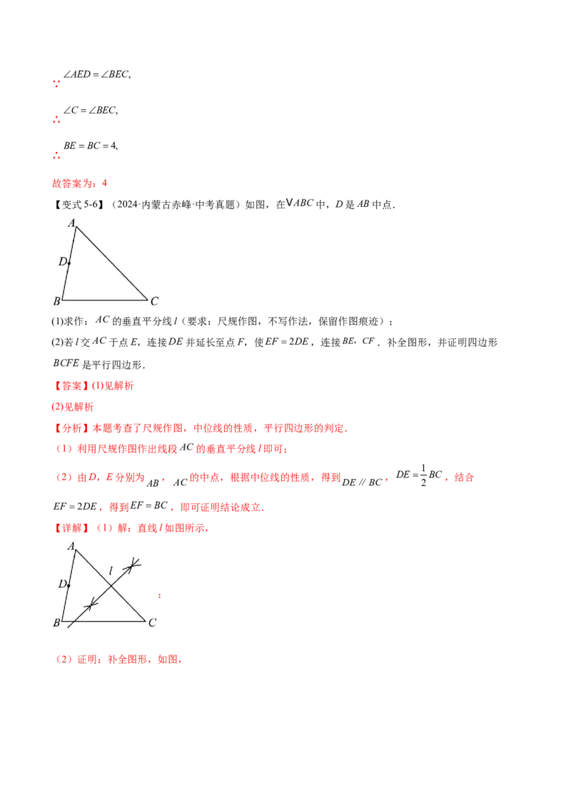 难点05多边形和平行四边形常考题型（5大热考题型）（解析版）_2数学总复习_2025中考复习资料_2025年中考数学一轮知识梳理_常考05+多边形和平行四边形常考题型（5大热考题型）