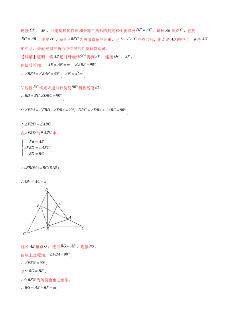 难点05多边形和平行四边形常考题型（5大热考题型）（解析版）_2数学总复习_2025中考复习资料_2025年中考数学一轮知识梳理_常考05+多边形和平行四边形常考题型（5大热考题型）