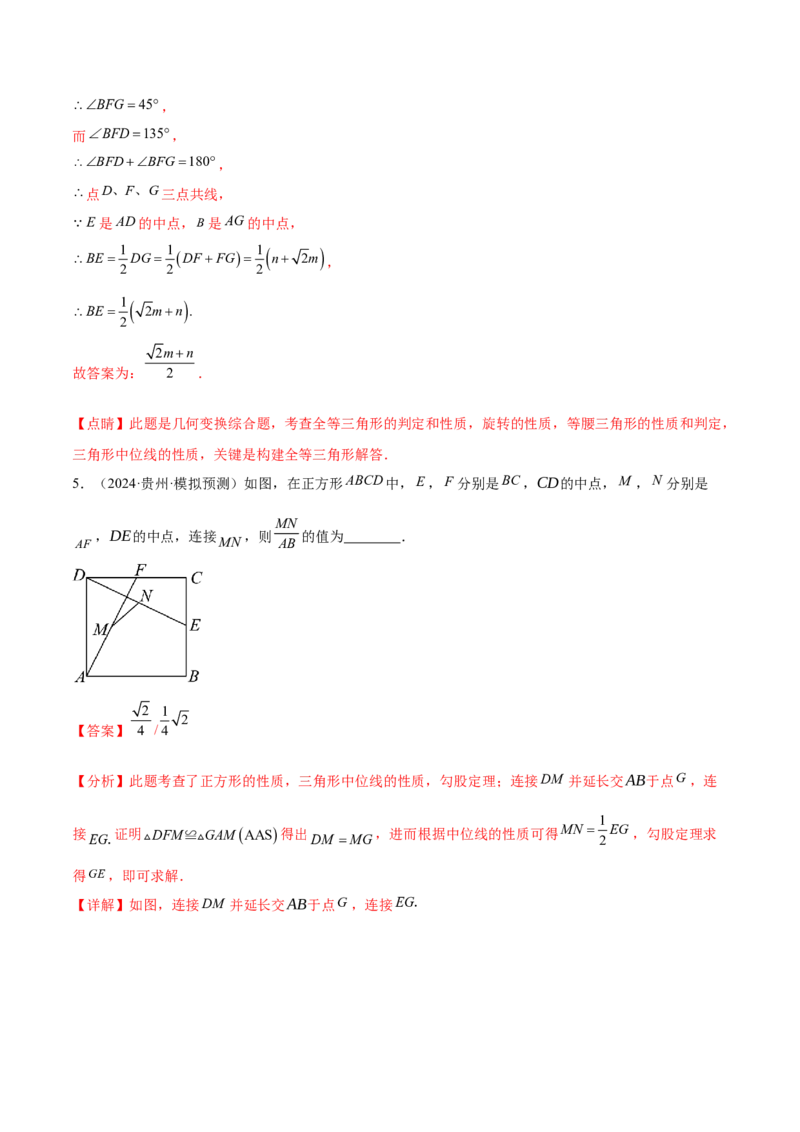 难点05多边形和平行四边形常考题型（5大热考题型）（解析版）_2数学总复习_2025中考复习资料_2025年中考数学一轮知识梳理_常考05+多边形和平行四边形常考题型（5大热考题型）